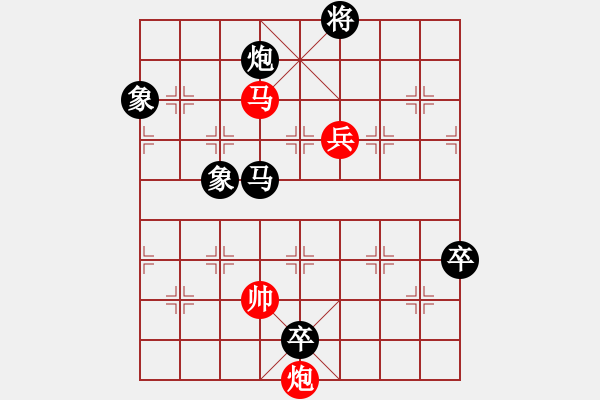 象棋棋譜圖片：卒底炮應仙人指路左中炮右邊馬（旋風V7.0拆棋）和棋 - 步數(shù)：210 