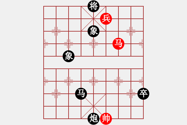 象棋棋譜圖片：卒底炮應仙人指路左中炮右邊馬（旋風V7.0拆棋）和棋 - 步數(shù)：230 