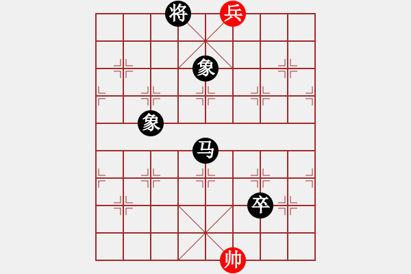 象棋棋譜圖片：卒底炮應仙人指路左中炮右邊馬（旋風V7.0拆棋）和棋 - 步數(shù)：240 