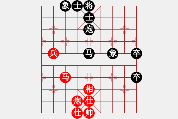 象棋棋譜圖片：卒底炮應仙人指路左中炮右邊馬（旋風V7.0拆棋）和棋 - 步數(shù)：80 