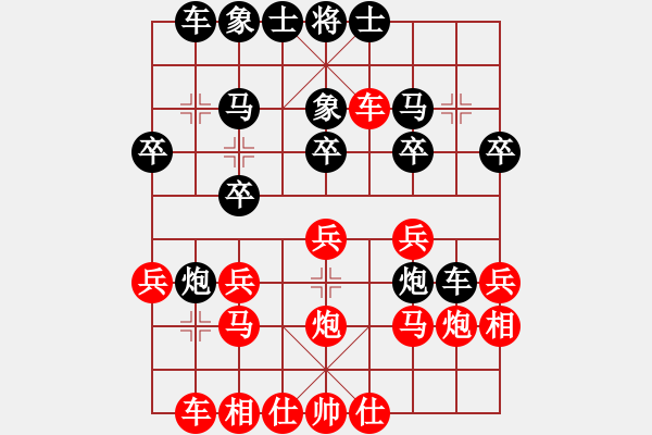 象棋棋譜圖片：宇宙統(tǒng)帥(3段)-負-繪影臨芳(7段) - 步數(shù)：20 