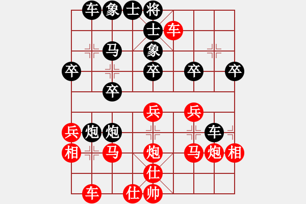 象棋棋譜圖片：宇宙統(tǒng)帥(3段)-負-繪影臨芳(7段) - 步數(shù)：30 