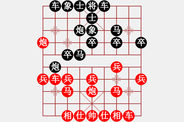 象棋棋譜圖片：渾沌風(fēng)冥劍(3段)-負(fù)-xiaoxingyu(5段) - 步數(shù)：20 