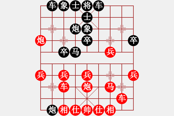 象棋棋譜圖片：渾沌風(fēng)冥劍(3段)-負(fù)-xiaoxingyu(5段) - 步數(shù)：30 