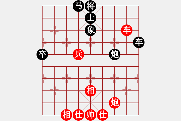 象棋棋譜圖片：中炮三兵飛馬奔槽對(duì)補(bǔ)右士分析 - 步數(shù)：80 