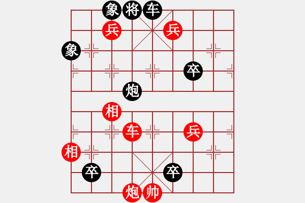 象棋棋譜圖片：川流不息 - 步數(shù)：10 