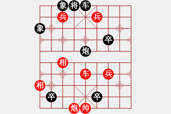 象棋棋譜圖片：川流不息 - 步數(shù)：16 