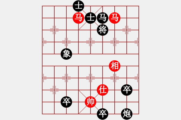 象棋棋譜圖片：馬類寬緊殺習(xí)題3.PGN - 步數(shù)：10 