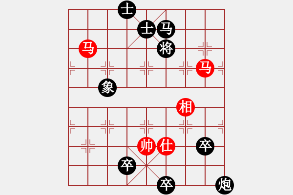 象棋棋譜圖片：馬類寬緊殺習(xí)題3.PGN - 步數(shù)：15 