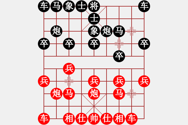 象棋棋譜圖片：昨晚商業(yè)城的掛盤.pgn - 步數(shù)：10 