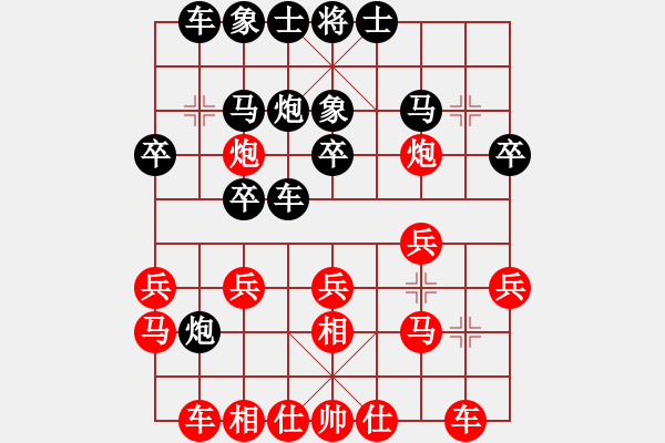 象棋棋譜圖片：為愛旅行(9段)-和-北方壯漢(7段) - 步數(shù)：20 