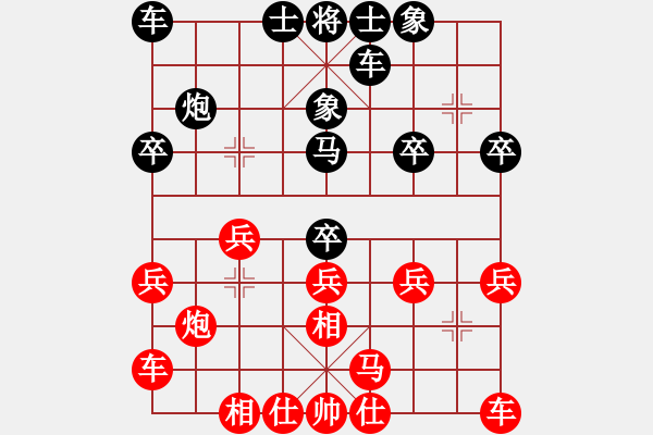 象棋棋譜圖片：子飛(2段)-江城中流邸(2段) - 步數(shù)：20 