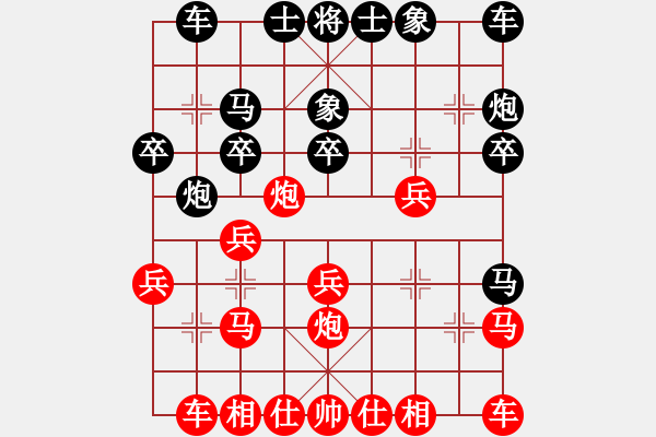 象棋棋譜圖片：楊小黑(9段)-勝-雪花凡(9段) - 步數(shù)：20 