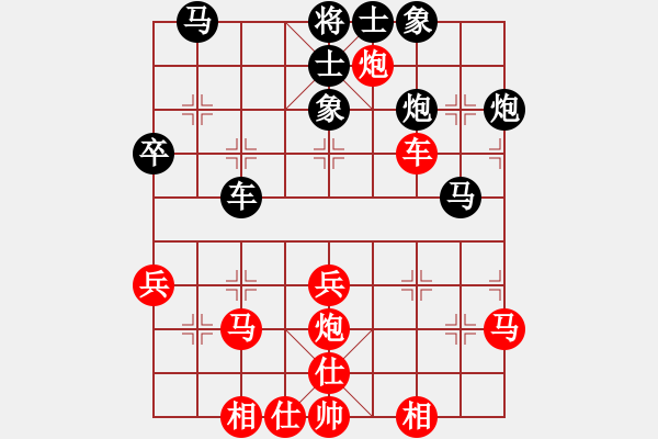 象棋棋譜圖片：楊小黑(9段)-勝-雪花凡(9段) - 步數(shù)：40 