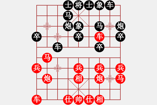 象棋棋譜圖片：阿瓦拉(8段)-和-畫意詩情(8段) - 步數(shù)：20 