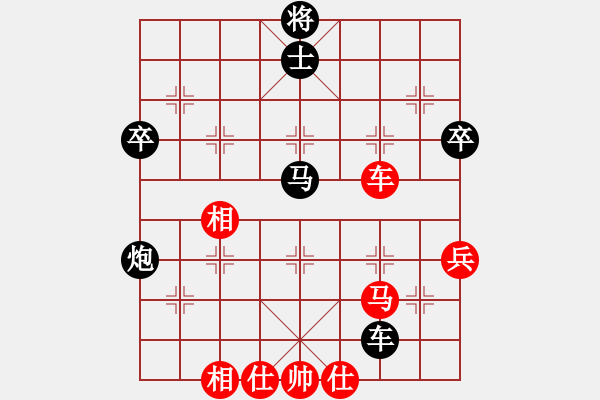 象棋棋譜圖片：七彩石(5段)-和-逍遙游俠(9段) - 步數(shù)：70 