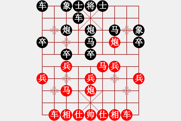 象棋棋譜圖片：中象-小風(fēng)VS天下棋舉(2015 7 1) - 步數(shù)：20 