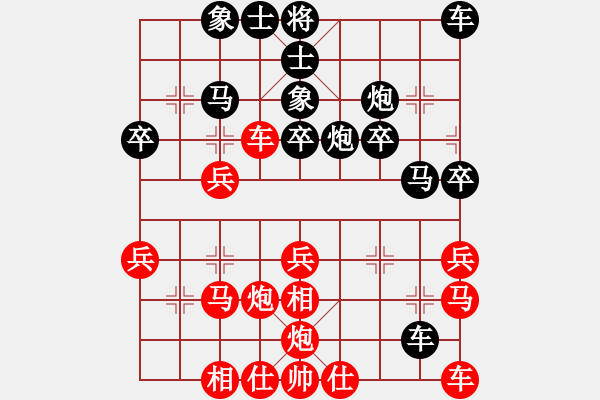 象棋棋譜圖片：龐才良 先負(fù) 黎德志 - 步數(shù)：30 