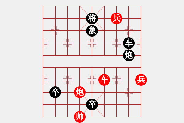 象棋棋譜圖片：楊業(yè)掛帥 紅先和 - 步數(shù)：0 