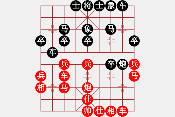 象棋棋譜圖片：謀士(6段)-和-聯(lián)盟草塘蛙(1段) - 步數(shù)：30 