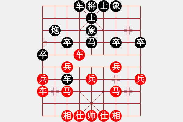 象棋棋譜圖片：順炮直車對(duì)橫車黑跳邊馬（和棋） - 步數(shù)：30 