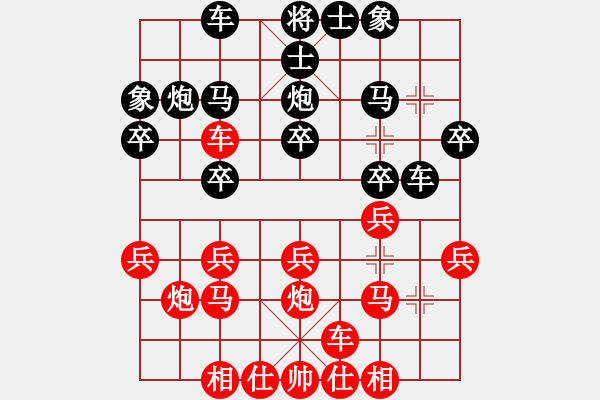 象棋棋譜圖片：夏日微風[736901688] -VS- 縱＆橫壍年[1404837368] - 步數(shù)：20 