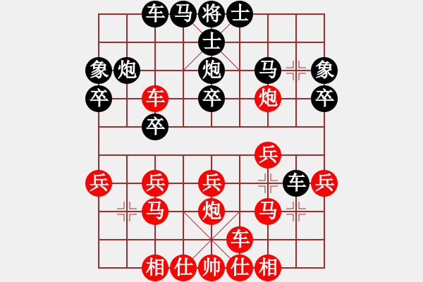 象棋棋譜圖片：夏日微風[736901688] -VS- 縱＆橫壍年[1404837368] - 步數(shù)：30 