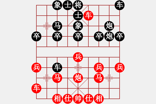 象棋棋谱图片：梦幻狂人、[524921771] -VS- (灬濠閄㊣阿里[773679668] - 步数：20 