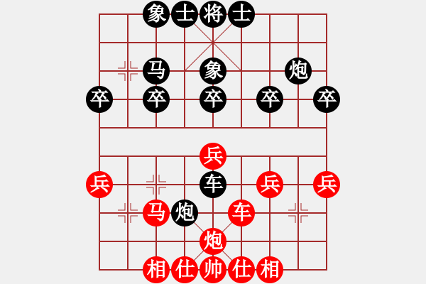 象棋棋譜圖片：夢幻狂人、[524921771] -VS- (灬濠閄㊣阿里[773679668] - 步數(shù)：30 