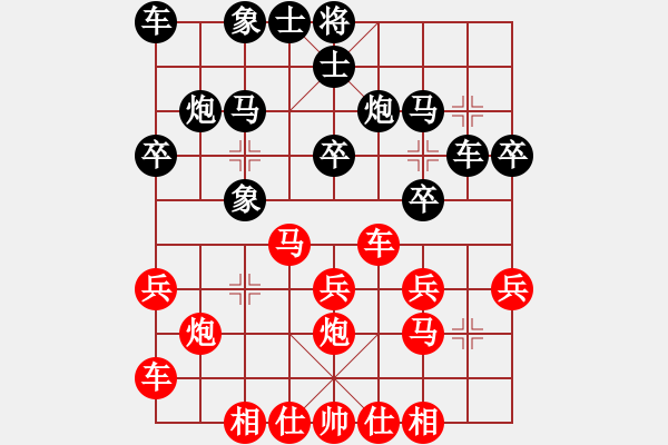 象棋棋譜圖片：2024.8.16弈三棋VS神槍(和棋)淡定賽事 - 步數(shù)：20 