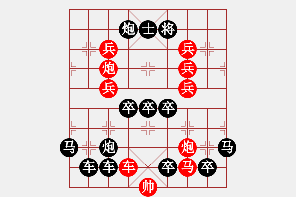 象棋棋譜圖片：花好月圓 龔偉 擬局 王方權(quán)校 - 步數(shù)：0 