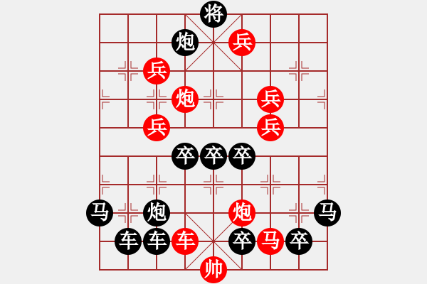 象棋棋譜圖片：花好月圓 龔偉 擬局 王方權(quán)校 - 步數(shù)：10 