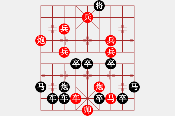 象棋棋譜圖片：花好月圓 龔偉 擬局 王方權(quán)校 - 步數(shù)：20 