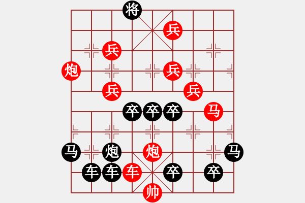 象棋棋譜圖片：花好月圓 龔偉 擬局 王方權(quán)校 - 步數(shù)：30 