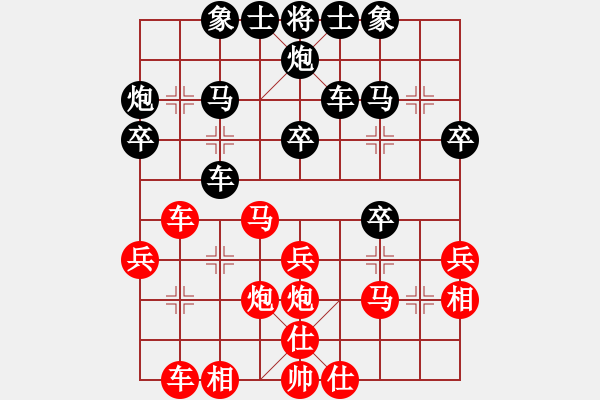 象棋棋譜圖片：地獄未空(無上)-負(fù)-別克天心閣(月將)中炮對鴛鴦炮 - 步數(shù)：30 