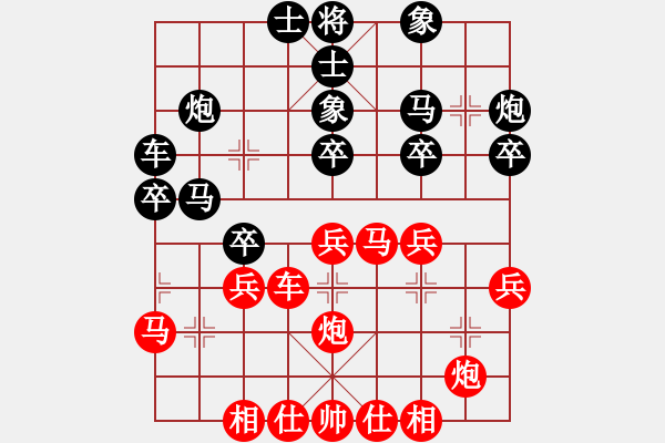 象棋棋譜圖片：愛在天意負哈迪斯.pgn - 步數(shù)：30 