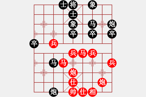 象棋棋譜圖片：愛在天意負哈迪斯.pgn - 步數(shù)：40 