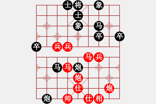 象棋棋譜圖片：愛在天意負哈迪斯.pgn - 步數(shù)：50 