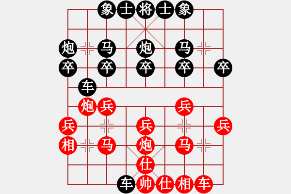 象棋棋譜圖片：順炮直車對橫車黑右三步虎(旋風(fēng)12層拆棋) 和棋 - 步數(shù)：20 