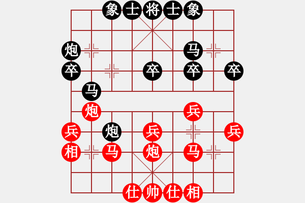 象棋棋譜圖片：順炮直車對橫車黑右三步虎(旋風(fēng)12層拆棋) 和棋 - 步數(shù)：30 