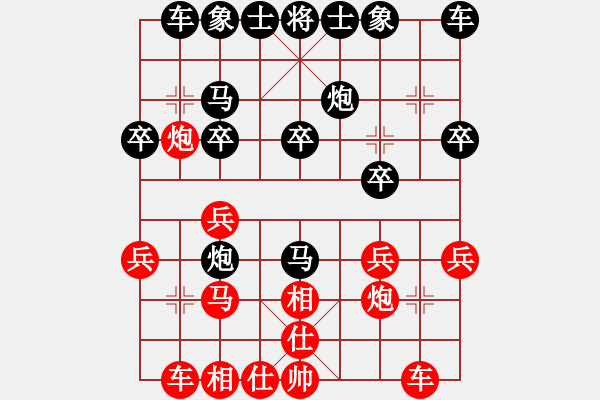 象棋棋譜圖片：梁達(dá)民 先勝 江中豪 - 步數(shù)：20 