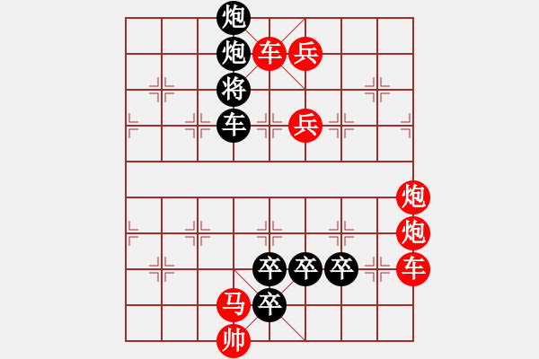 象棋棋譜圖片：力爭(zhēng)中原03 - 步數(shù)：0 