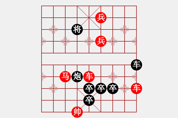 象棋棋譜圖片：力爭(zhēng)中原03 - 步數(shù)：11 