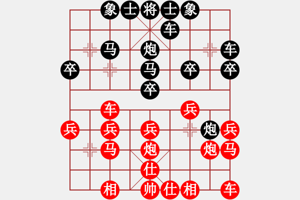 象棋棋譜圖片：wang[紅] -VS- 橫才俊儒[黑] - 步數(shù)：20 