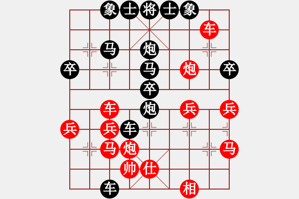 象棋棋譜圖片：wang[紅] -VS- 橫才俊儒[黑] - 步數(shù)：40 