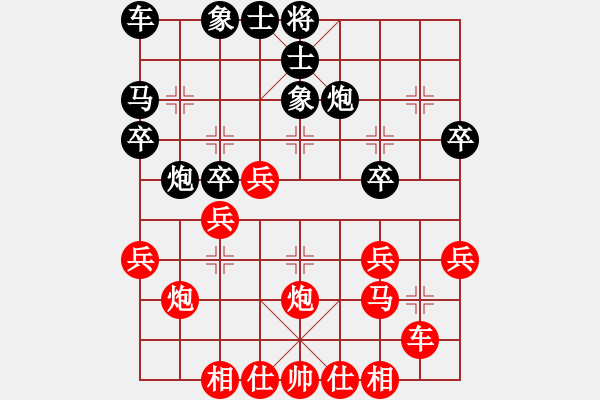 象棋棋譜圖片：棋友-魚aiq鳥[575644877] -VS- 張師傅[2622697727] - 步數(shù)：30 