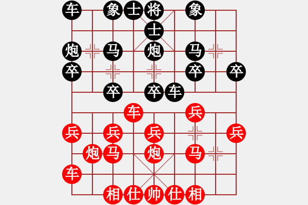 象棋棋譜圖片：何靜       先和 陳幸琳     - 步數(shù)：20 