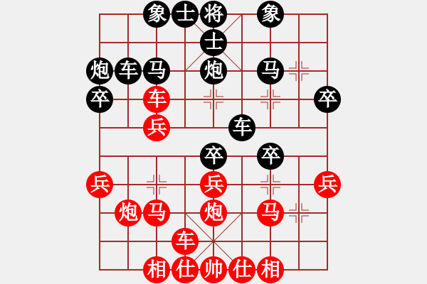 象棋棋譜圖片：何靜       先和 陳幸琳     - 步數(shù)：30 