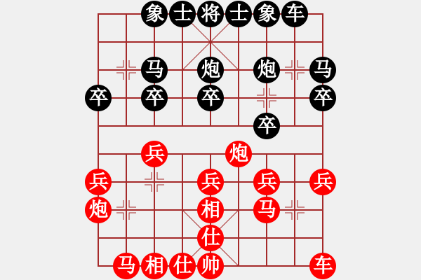 象棋棋譜圖片：品棋塵塵 先負(fù) 國(guó)家大師范思遠(yuǎn) - 步數(shù)：20 