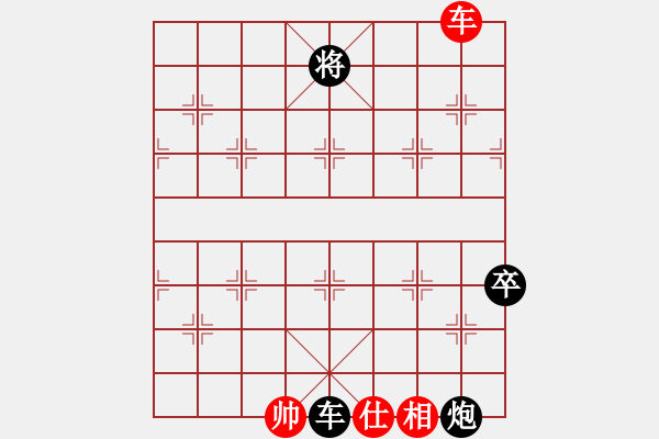 象棋棋譜圖片：偽;善[紅] -VS- 橫才俊儒[黑]（漁陽(yáng)鼓動(dòng)天方醉　督亢圖窮悔已遲） - 步數(shù)：120 